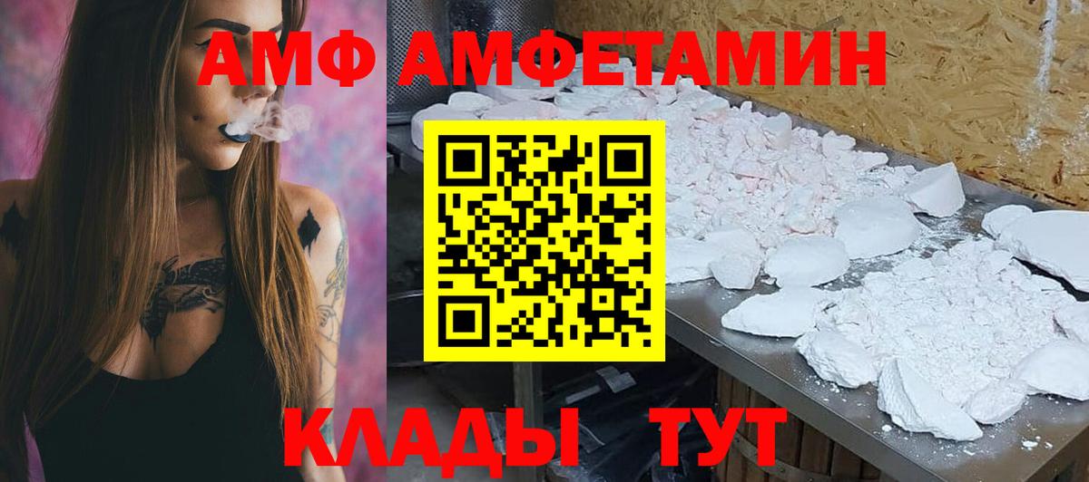 Кушва  Амфетамин  Вход с VPN  АМФЕТАМИН 97% 