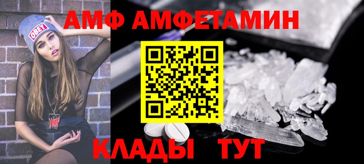 АМФ Premium Кушва
