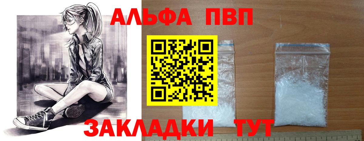 купить   APVP СК  Вход с VPN  Кушва  Альфа ПВП Crystall 