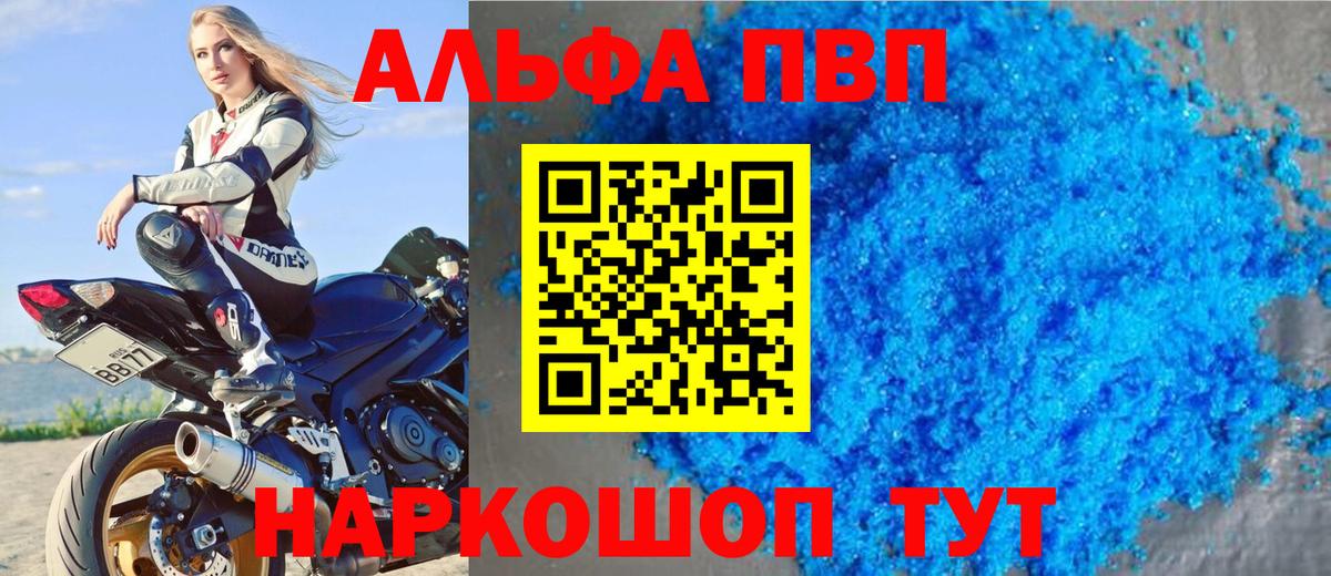 A-PVP мука Кушва