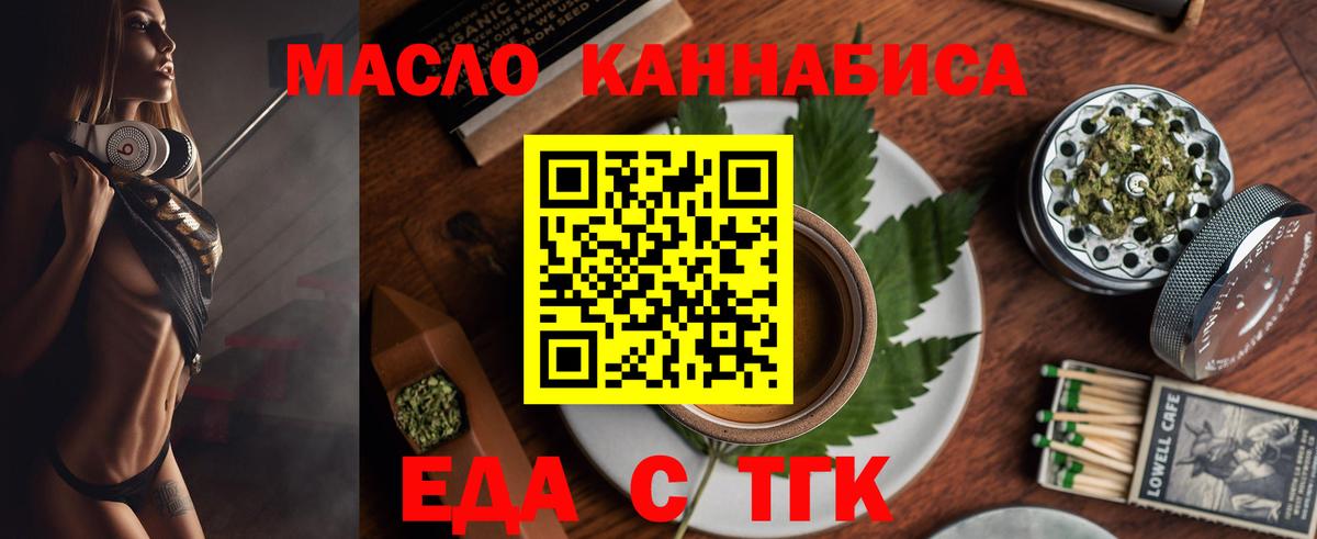 Кушва  Печенье с ТГК марихуана  Вход с VPN 