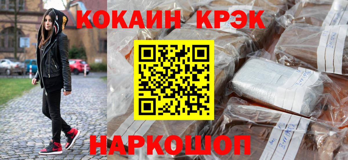 Кушва  COCAIN 97%  Cocaine Боливия  Вход с VPN 