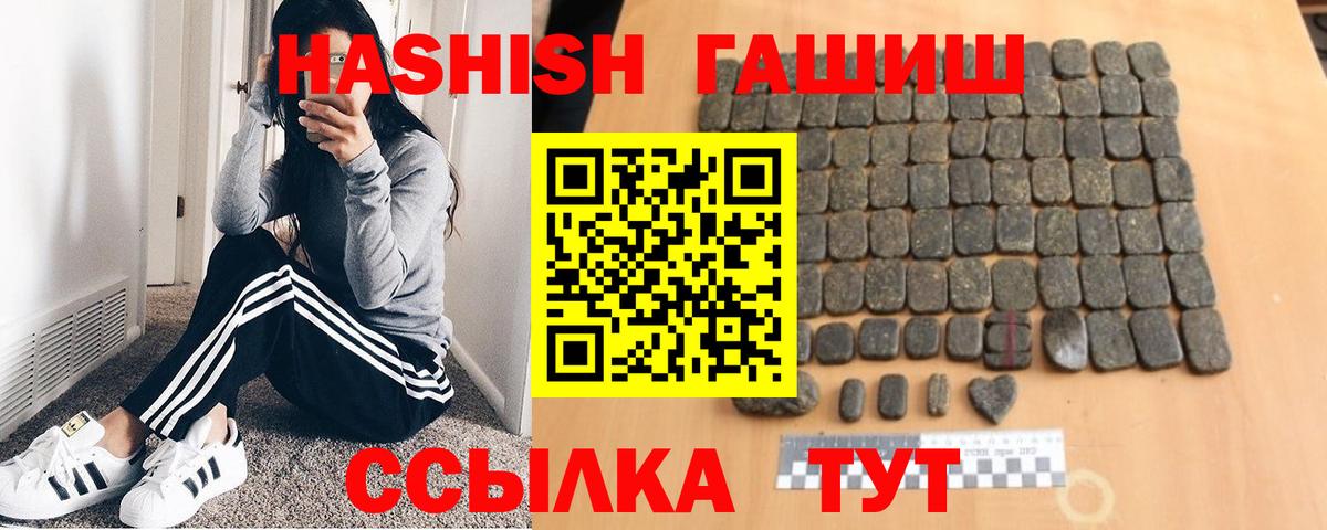 Гашиш хэш Кушва