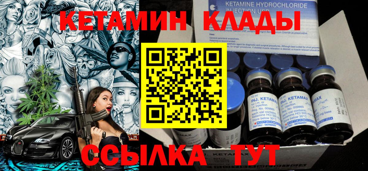 Кетамин VHQ Кушва