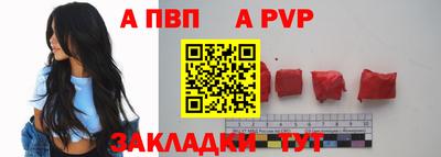 apvp Кинель