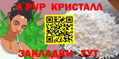 apvp Кинель