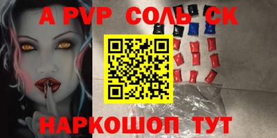 apvp Кинель