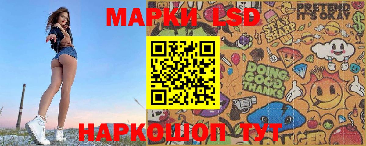 гидра вход  ЛСД экстази ecstasy  Вход с VPN  LSD-25 экстази кислота  Кушва  ЛСД экстази 