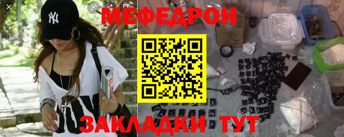 Меф mephedrone  Меф mephedrone  Меф  МЕФ  Вход с VPN  Кушва 