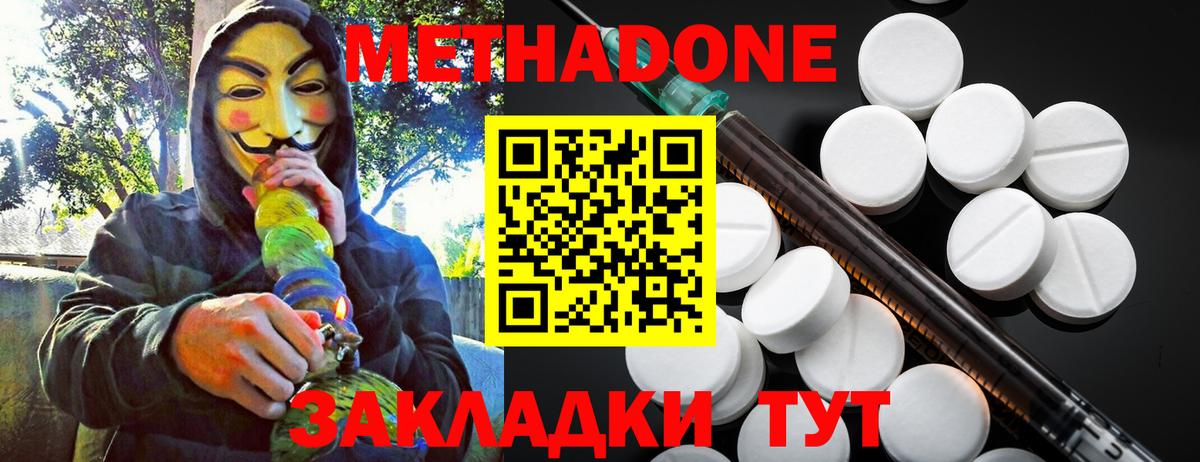 МЕТАДОН мёд Кушва