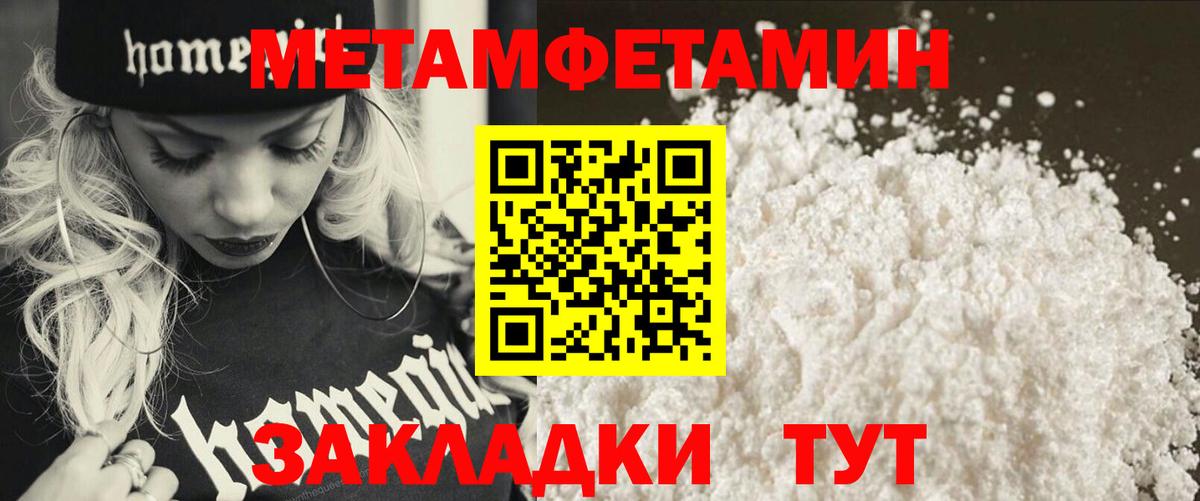 МЕТАМФЕТАМИН винт  Вход с VPN  МЕТАМФЕТАМИН винт  Кушва 