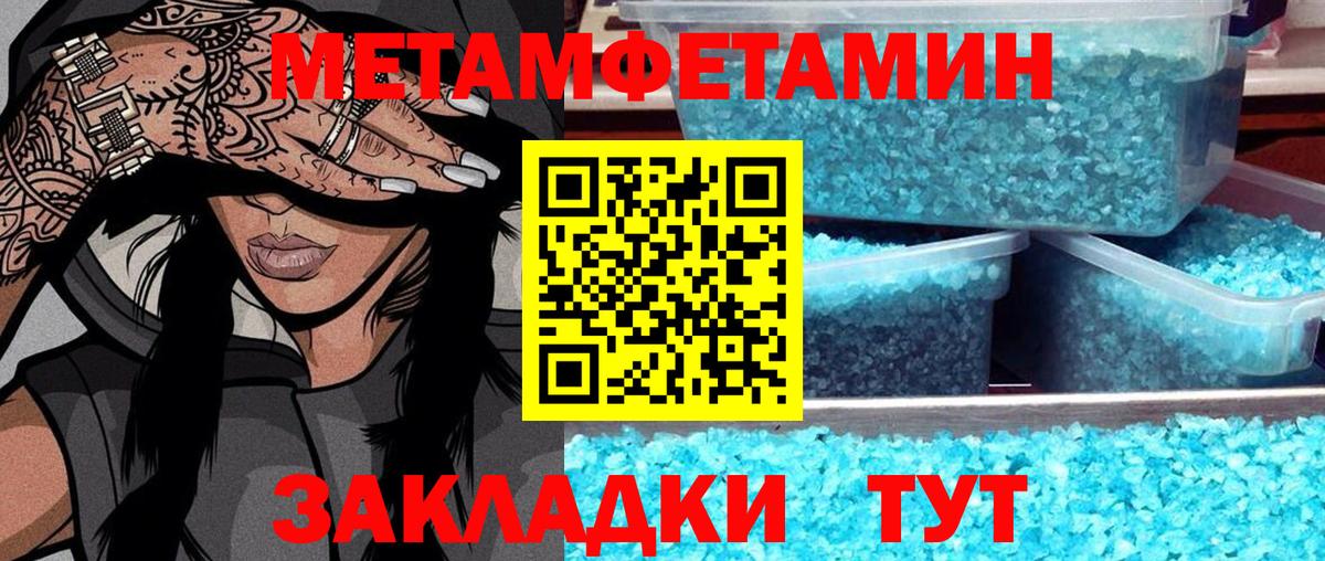 МЕТАМФЕТАМИН Methamphetamine Кушва