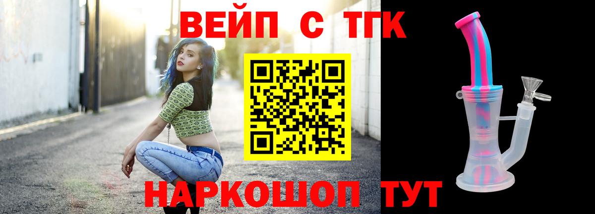 магазин продажи   Вход с VPN  Кушва  Дистиллят ТГК концентрат 